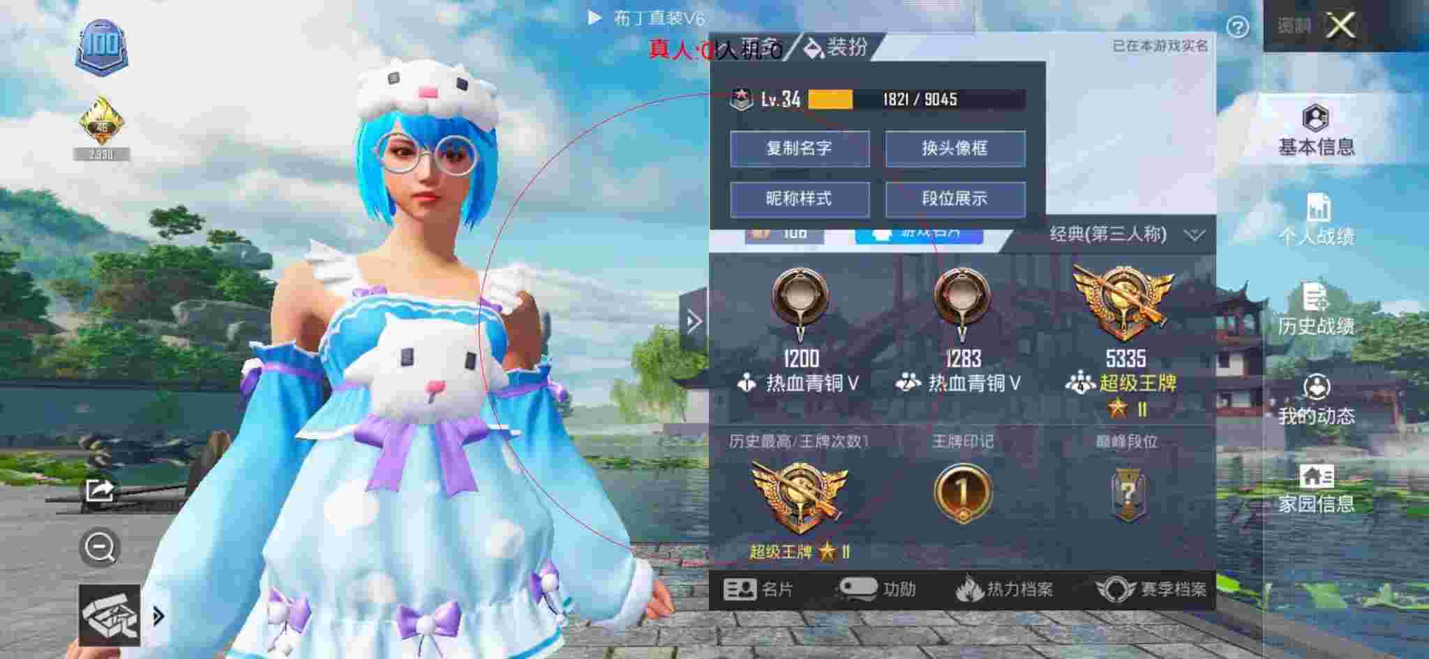 和平精英透视自瞄 - 和平小号0.1提卡网辅助预览图